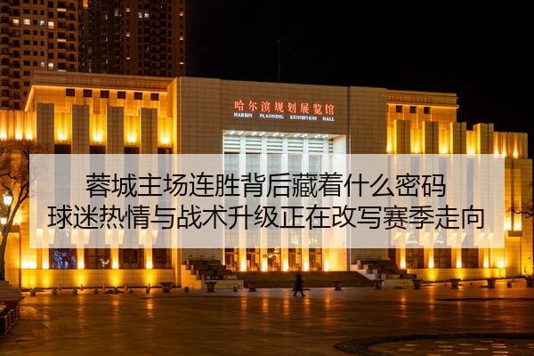 rong-cheng-zhu-chang-lian-sheng-bei-hou-cang-zhe-shen-me-mi-ma-qiu-mi-re-qing-yu-zhan-shu-sheng-ji-zheng-zai-gai-xie-2-659.jpg